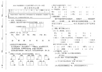 河南省南阳市方城县2023-2024学年二年级下学期4月期中语文试题