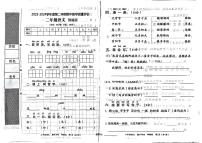 河南省周口市淮阳县2023-2024学年二年级下学期期中语文试题