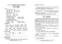 山东省济南市莱芜区2023-2024学年五年级下学期期中语文试题