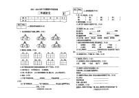 河南省郑州市登封市多校2023-2024学年二年级下学期期中教学质量检测语文试卷