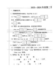 河北省唐山市路北区2023-2024学年二年级下学期期中语文试卷