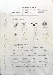 江苏省连云港市东海县2023-2024学年一年级下学期期中语文试题