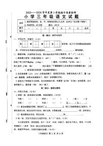 山东省菏泽市单县2023-2024学年三年级下学期期中语文试卷