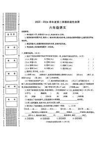 陕西省咸阳市多校2023-2024学年六年级下学期期中阶段性测评语文试卷