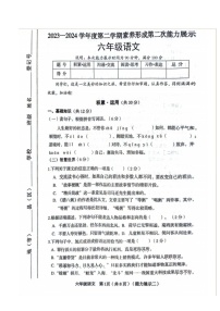 山西省临汾市霍州市2023-2024学年六年级下学期4月期中语文试题