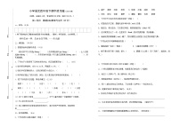 广东省惠州市惠阳区2023-2024学年下学期四年级语文期中试题（含答案）