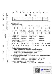 河南省南阳市卧龙区2023-2024学年五年级下学期4月期中语文试题