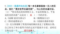 小升初语文总复习作业23专题一0二整本书阅读（一）课件