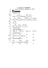 福建省泉州市安溪县2023-2024学年一年级下学期期中语文试题