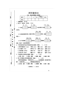 河南省驻马店市汝南县2023-2024学年四年级下学期4月期中语文试题