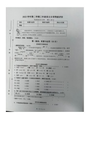 浙江省杭州市余杭区2023-2024学年三年级下学期期中语文试卷