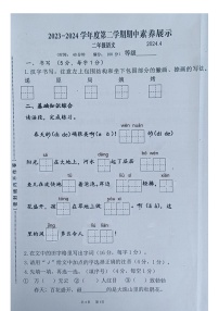 山东省青岛市黄岛区2023-2024学年二年级下学期期中语文试题