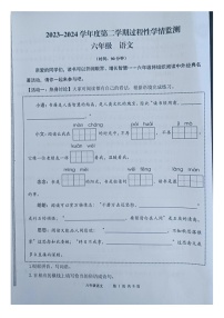 山西省青岛市黄岛区2023-2024学年六年级下学期期中语文试卷