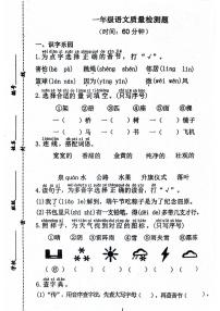 山东省青岛市莱西市2023-2024学年一年级下学期期中测试语文试卷