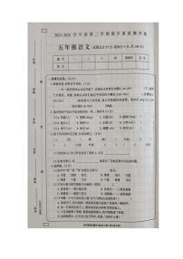 河南省周口市项城市2023-2024学年五年级下学期4月期中语文试题