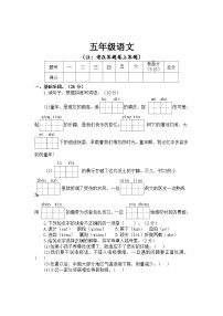 河南省驻马店市汝南县2023-2024学年五年级下学期4月期中语文试题