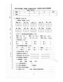 广东省肇庆市四会市城中街道2023-2024学年三年级下学期4月期中语文试题