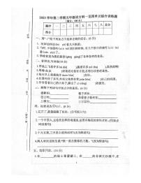 广东省肇庆市四会市城中街道2023-2024学年五年级下学期4月期中语文试题