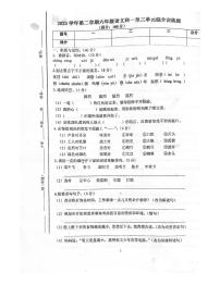 广东省肇庆市四会市城中街道2023-2024学年六年级下学期4月期中语文试题