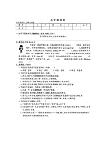 湖南省常德市石门县新铺乡泉水教学点2023-2024学年五年级下学期4月期中语文试题