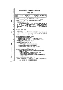 江西省九江市修水县多校2023-2024学年六年级下学期期中语文试题