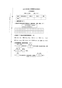 浙江省杭州市钱塘区2023-2024学年二年级下学期语文期中试题