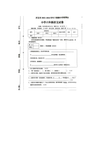 河南省三门峡市灵宝市2023-2024学年六年级下学期语文期中试题