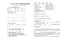 期中测试卷（试题）2023-2024学年统编版语文四年级下册