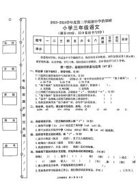 广东省东莞市南城街道2023-2024学年三年级下学期期中考试语文试题