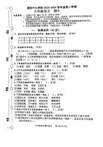 广东省江门市潮连中心学校2023-2024学年六年级下学期期中考试语文试题