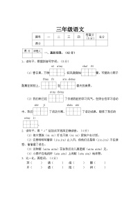 河南省驻马店市汝南县2023-2024学年三年级下学期4月期中语文试题