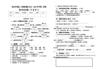 宁夏吴忠市利通二小教育集团2023-2024学年三年级下学期期中知识竞赛语文试卷