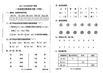 广东省东莞市多校联考2023-2024学年一年级下学期期中考试语文试题