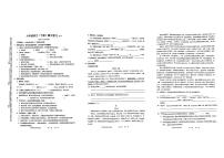 广东省深圳市罗湖区2023-2024学年六年级下学期期中考试语文试题