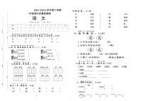 重庆市巴渝学校2023-2024学年一年级下学期期中质量检测语文试题