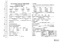 江苏省徐州市沛县2023-2024学年二年级下学期4月期中语文试题