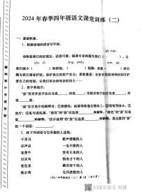 陕西省西安市部分学校2023-2024学年二年级下学期期中语文试题