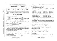 山西省吕梁市石楼县多校2023-2024学年二年级下学期期中测试语文试卷