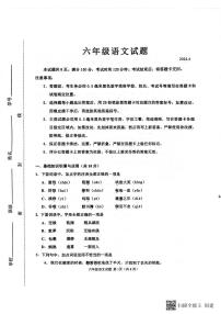 山东省淄博市淄川区2023-2024学年六年级（五四学制）下学期期中语文试题