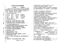 福建省莆田市多校2023-2024学年五年级下学期期中测试语文试卷