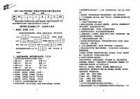 湖北省武汉市硚口区2023-2024学年五年级下学期4月期中语文试题