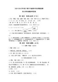 河南省信阳市息县2023-2024学年三年级下学期期中学业质量监测语文试题