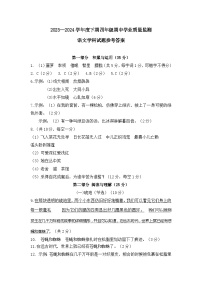 河南省信阳市息县2023-2024学年四年级下学期期中学业质量监测语文试题