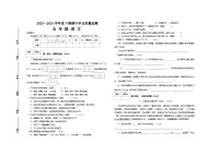 河南省信阳市息县2023-2024学年五年级下学期期中学业质量监测语文试题