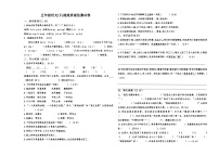 五年级(下)语文期中试卷(含答案)