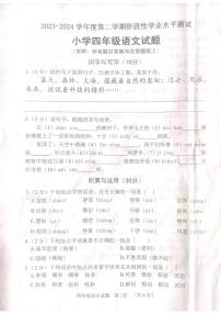 山东省菏泽市鄄城县2023-2024学年四年级下学期4月期中语文试题