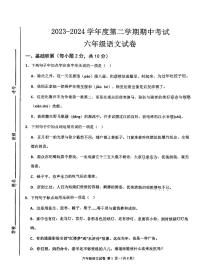 山东省济宁市北湖区2023-2024学年六年级下学期期中语文试卷