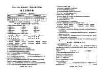 陕西省宝鸡市凤翔区2023-2024学年六年级下学期期中语文试题卷