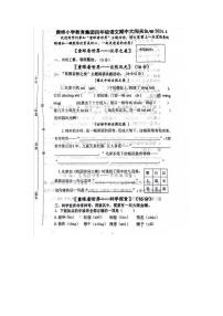 江苏省泰州市泰兴市黄桥小学教育集团2023-2024学年四年级下册语文期中试卷