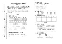 江西省九江市修水县2023-2024学年一年级下学期期中语文试卷